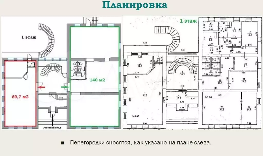 Продажа административного здания 701 м - Фото 0