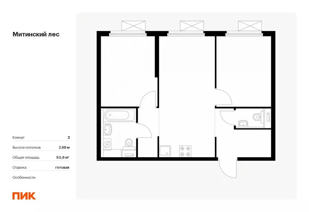 2-к кв. Москва Митинский Лес жилой комплекс, 2.1 (50.8 м) - Фото 0
