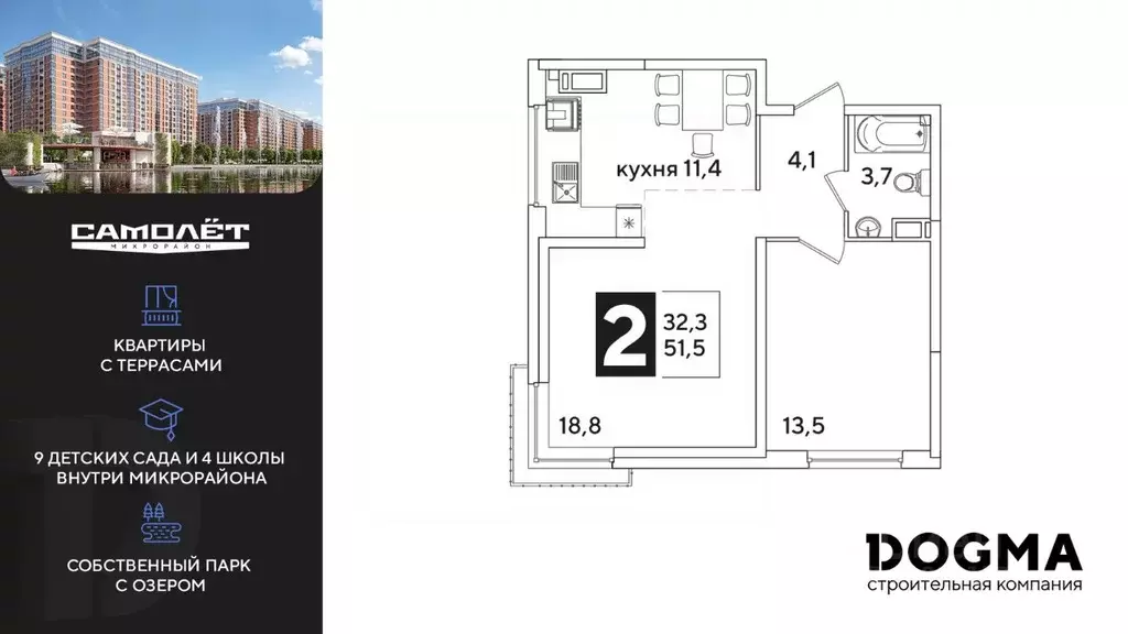 2-к кв. Краснодарский край, Краснодар ул. Ивана Беличенко, 88 (51.7 м) - Фото 0