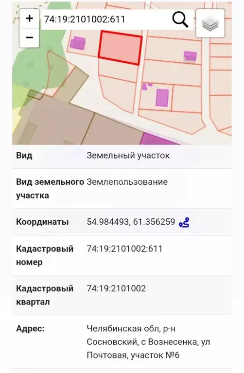 Участок в Челябинская область, Сосновский муниципальный округ, с. ... - Фото 2