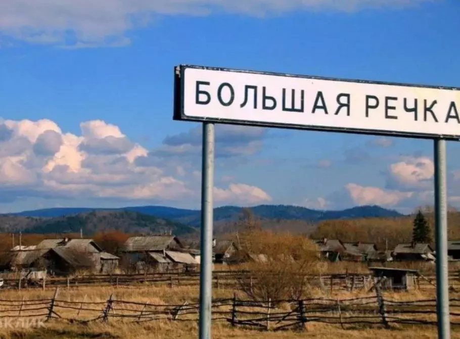 Участок в Иркутская область, Иркутский муниципальный округ, пос. ... - Фото 1