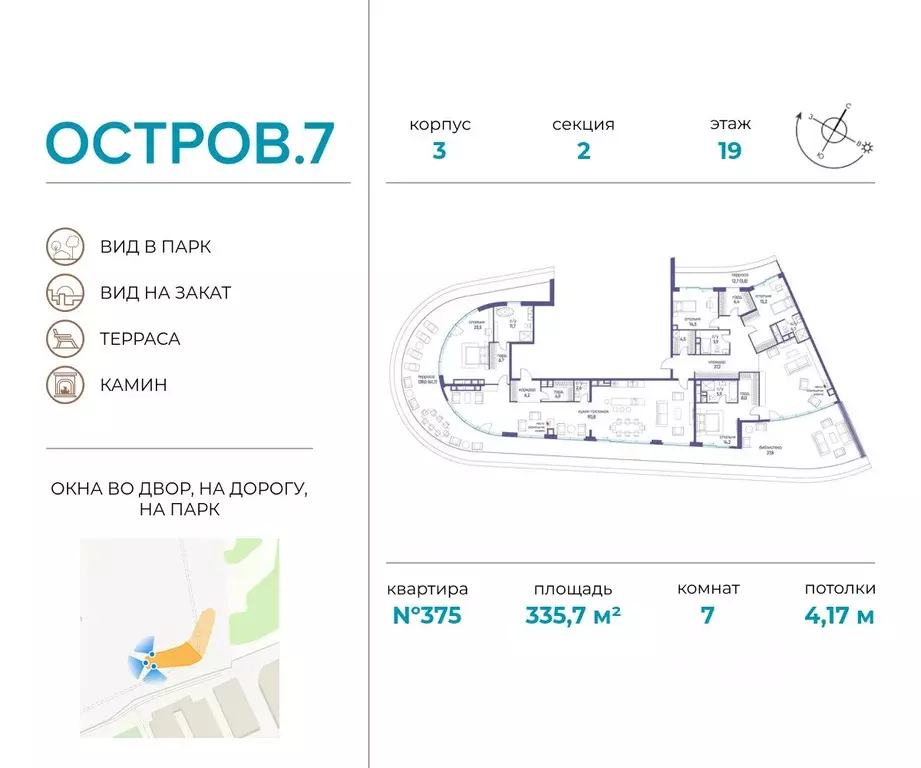6-к кв. Москва Жилой комплекс остров, 7-й кв-л,  (335.7 м) - Фото 0