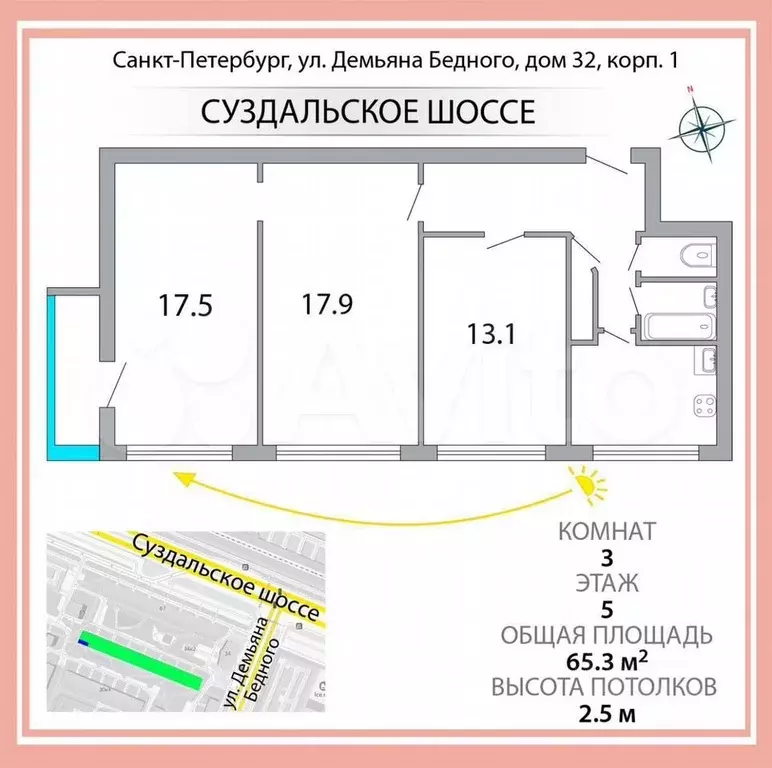 3-к. квартира, 65,3 м, 5/9 эт. - Фото 0