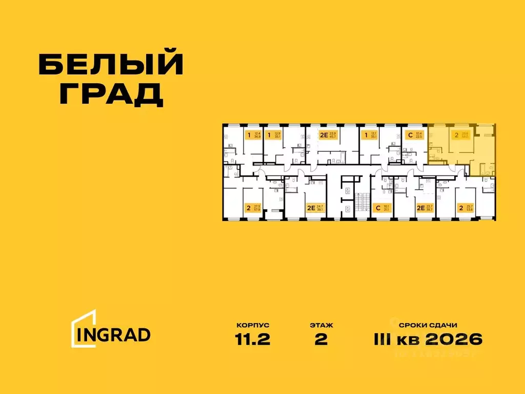 2-к кв. Московская область, Мытищи Белый Grad жилой комплекс (59.0 м) - Фото 1