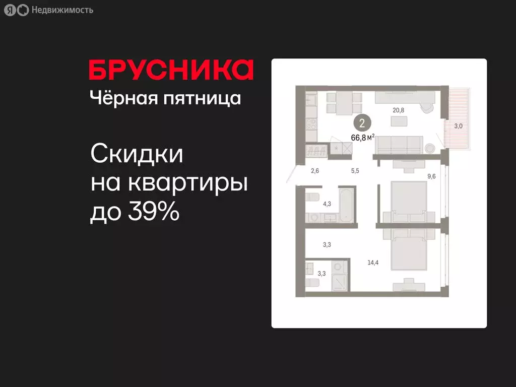 2-комнатная квартира: Тюмень, улица Республики, 205к3 (66.8 м) - Фото 1