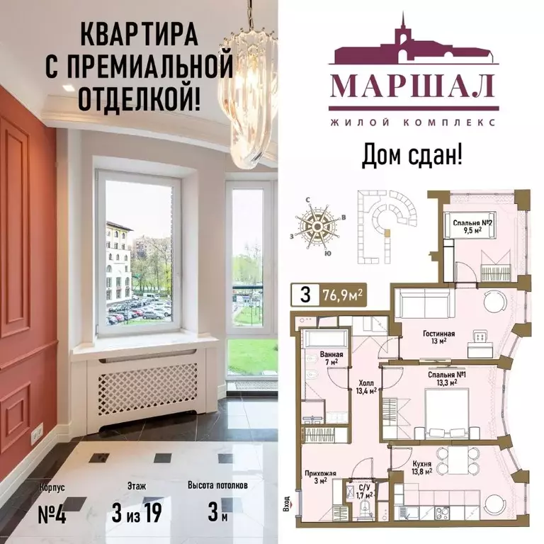 3-к кв. Москва ул. Маршала Рыбалко, 2к4 (76.9 м) - Фото 0