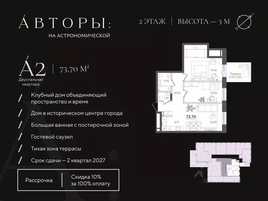 2-к кв. Татарстан, Казань Астрономическая ул. (73.7 м) - Фото 0