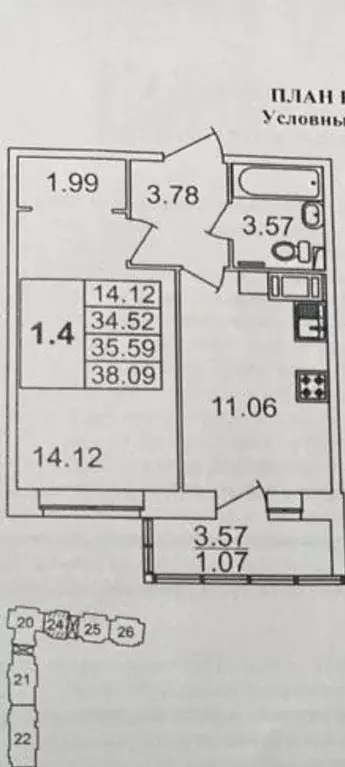 1-к кв. Санкт-Петербург Пулковское ш., 42к6 (34.0 м) - Фото 0