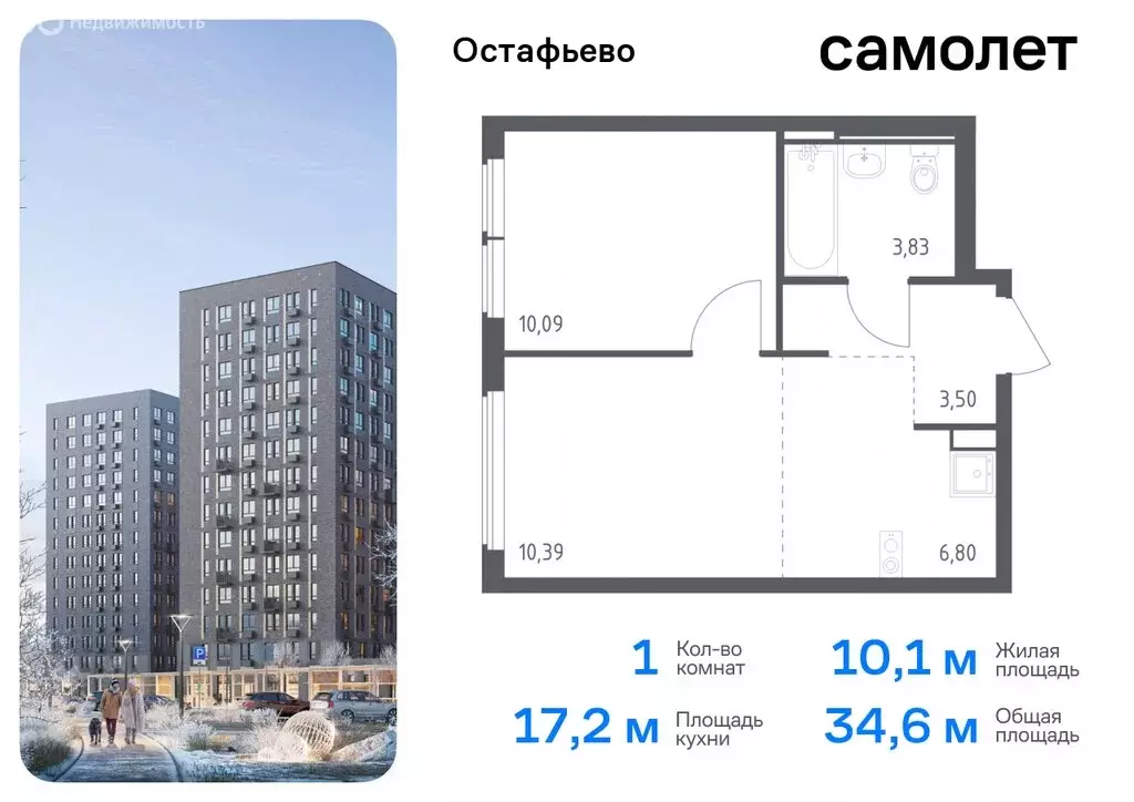 1-комнатная квартира: село Остафьево, жилой комплекс Остафьево, к20 ... - Фото 0