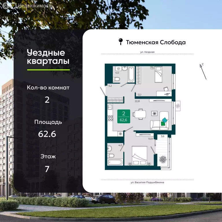 2-комнатная квартира: Тюмень, улица Андрея Бушуева, 1к1 (62.6 м) - Фото 1