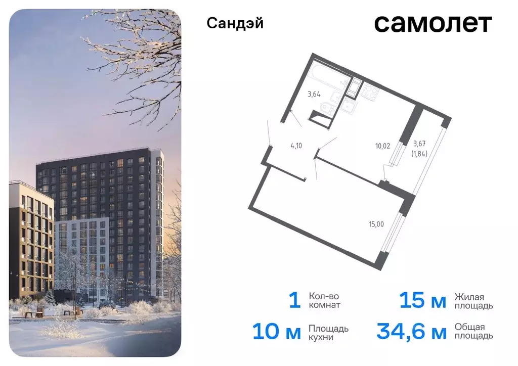 1-к кв. Санкт-Петербург Сандэй жилой комплекс, 7.2 (34.6 м) - Фото 0