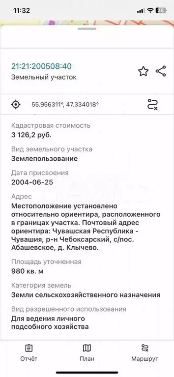 Участок 9,8 сот. (личное подсобное хозяйство (лпх)) - Фото 1
