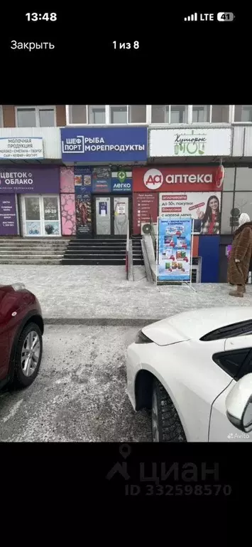 Помещение свободного назначения в Хакасия, Абакан ул. Некрасова, 45 ... - Фото 1