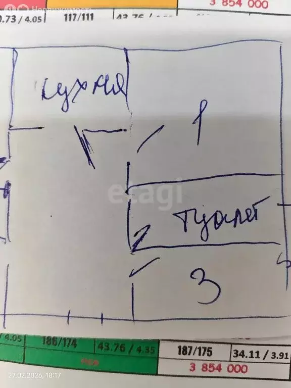 Дом в село Чигорак, Тенистая улица (161 м) - Фото 1