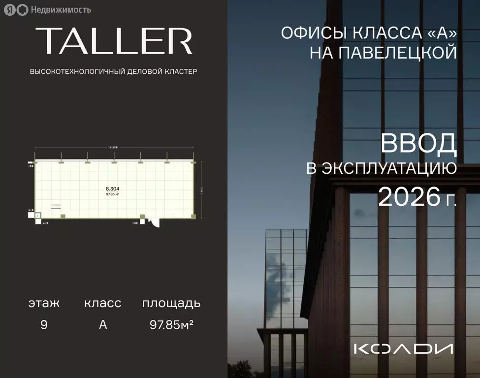 Офис (97.85 м) - Фото 2