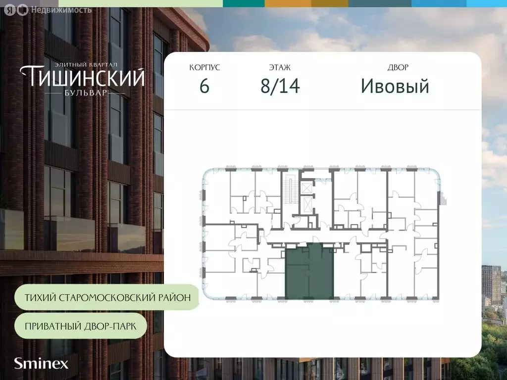 1-комнатная квартира: Москва, ЖК Тишинский Бульвар (44.9 м) - Фото 1
