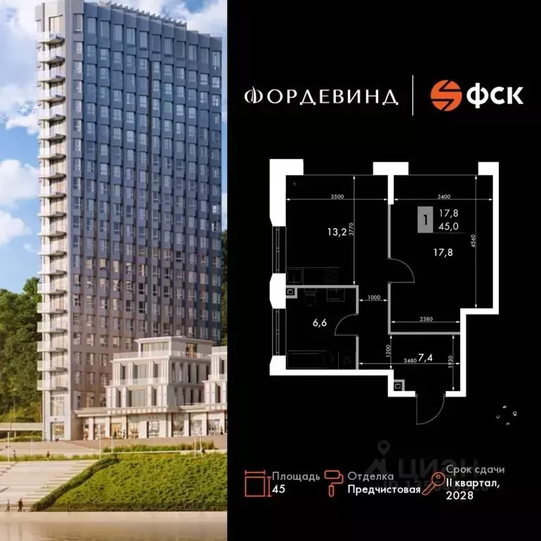 1-к кв. Нижегородская область, Нижний Новгород Черниговская ул. (45.0 ... - Фото 1