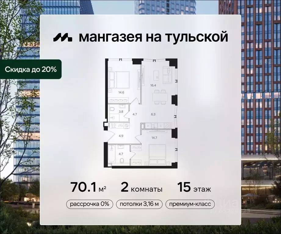 2-к кв. Москва Мангазея на Тульской жилой комплекс (70.1 м) - Фото 0
