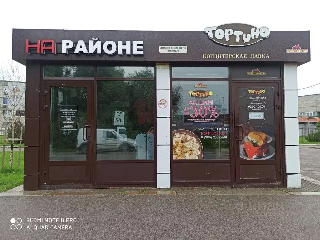 Торговая площадь в Калининградская область, Калининград ул. Горького, ... - Фото 1