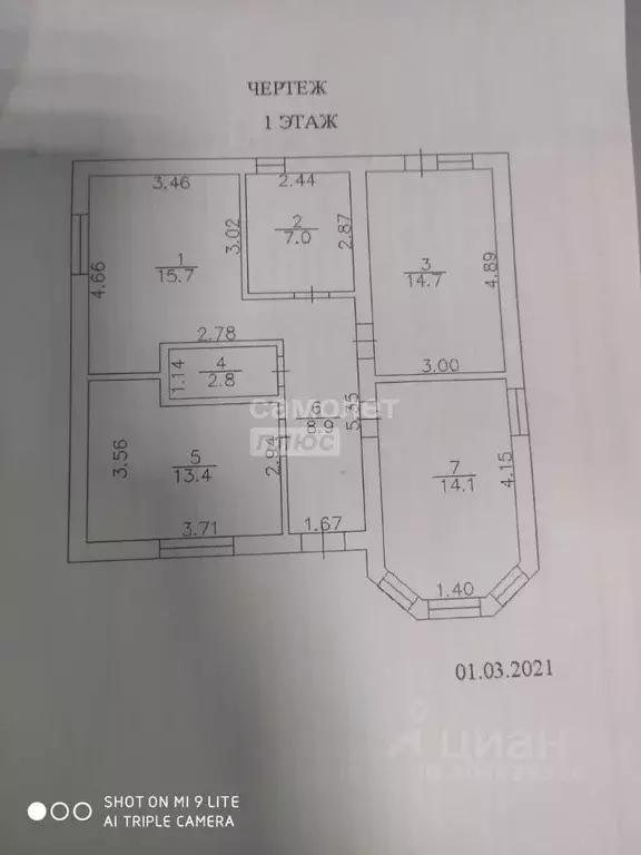 Дом в Краснодарский край, Крымск ул. Коммунаров (90 м) - Фото 1