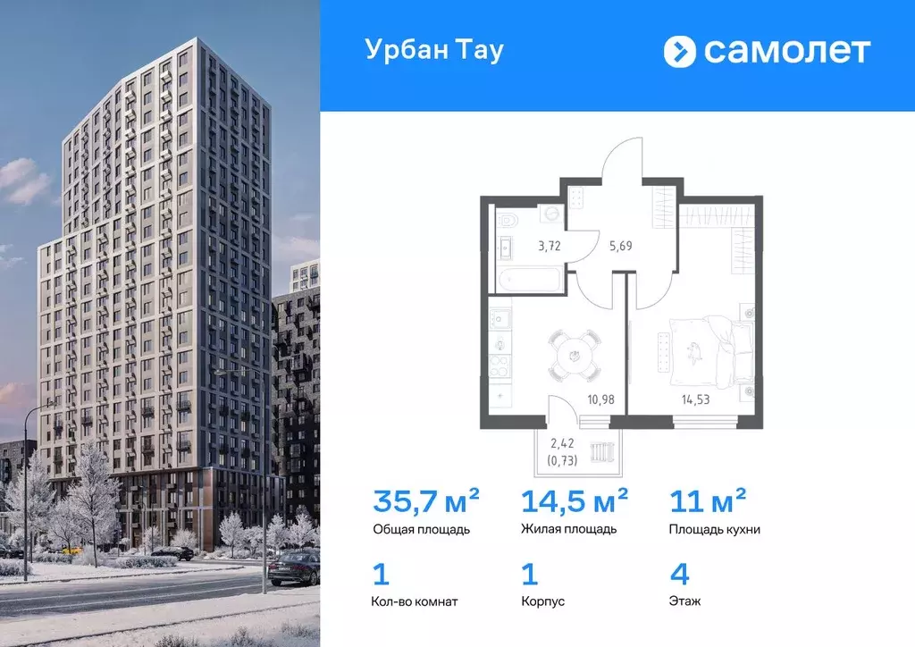 1-к кв. Башкортостан, Уфа ул. Минигали Губайдуллина, 8к9 (35.65 м) - Фото 1