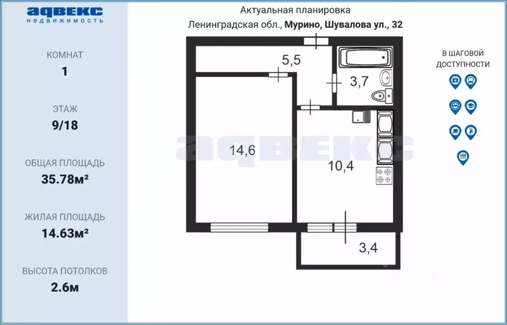 1-к кв. Ленинградская область, Мурино Всеволожский район, ул. ... - Фото 1