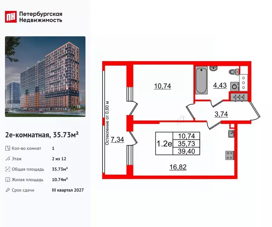 1-к кв. Ленинградская область, Всеволожский район, Свердловское ... - Фото 1
