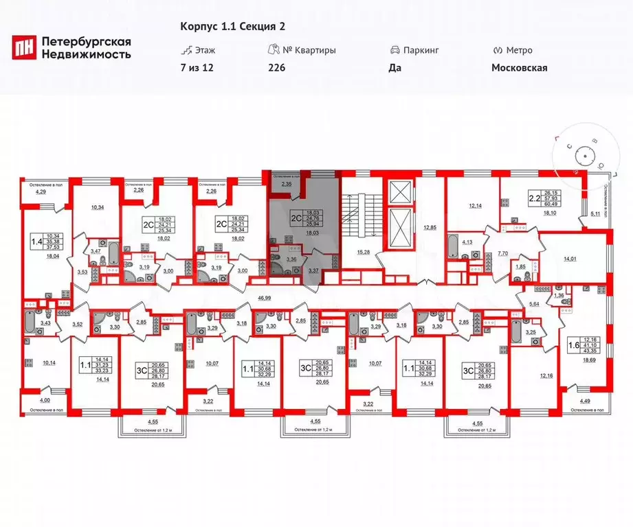 Квартира-студия, 24,8 м, 7/12 эт. - Фото 1