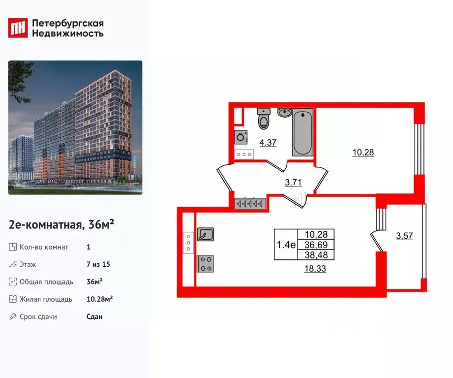 1-к кв. Ленинградская область, Всеволожский район, Свердловское ... - Фото 1