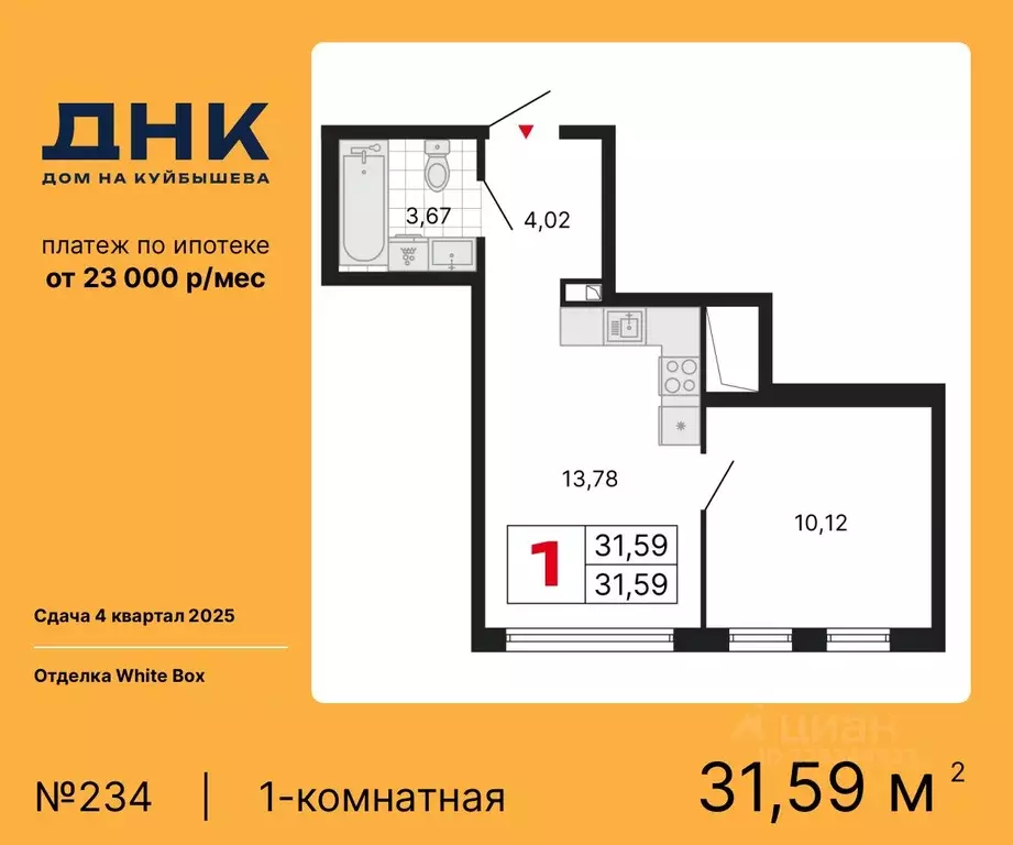 1-к кв. Свердловская область, Екатеринбург ДНК: Дом на Куйбышева жилой ... - Фото 1