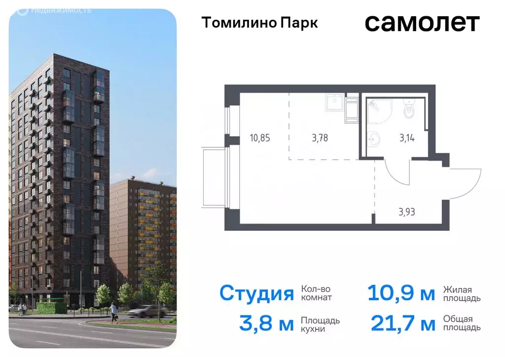 Квартира-студия: посёлок Мирный, жилой комплекс Томилино Парк, к6.1 ... - Фото 0