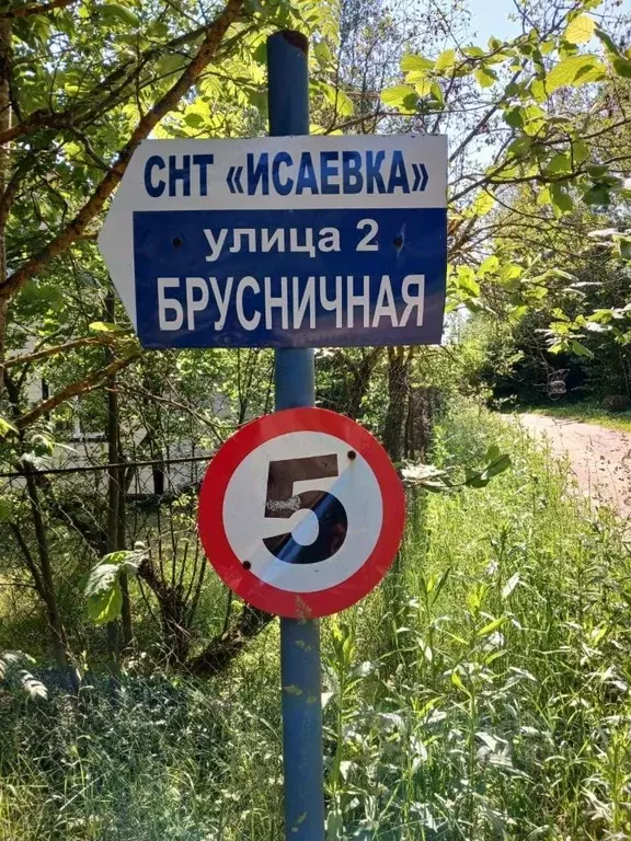 Участок в Владимирская область, Александровский район, Следневское ... - Фото 0