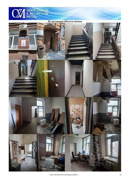 Помещение свободного назначения в Воронежская область, Воронеж ул. ... - Фото 1