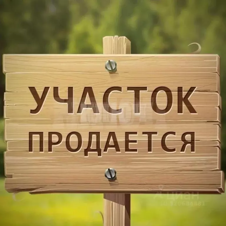 Участок в Вологодская область, Усть-Кубинский муниципальный округ, ... - Фото 0