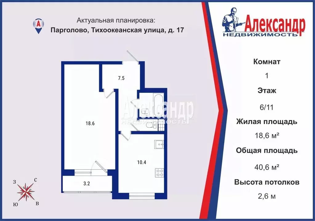 1-к кв. Санкт-Петербург пос. Парголово, ул. Тихоокеанская, 17 (40.6 м) - Фото 2