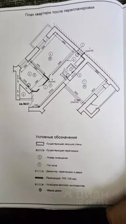2-к кв. Волгоградская область, Волжский ул. Мира, 150Д (72.3 м) - Фото 2