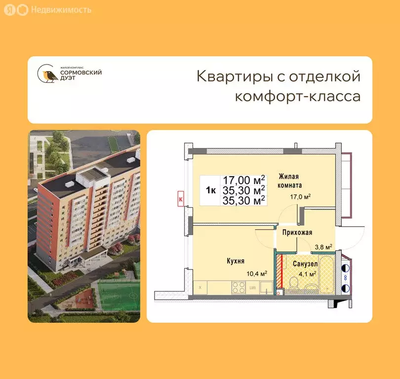 1-комнатная квартира: Нижний Новгород, квартал Кооперативный посёлок, ... - Фото 1