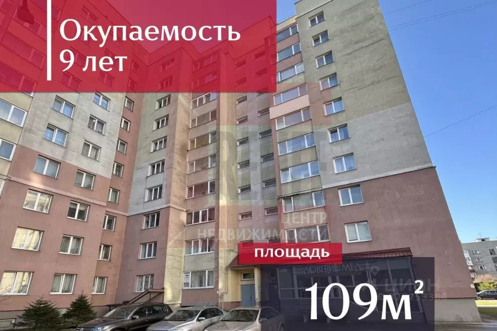 Помещение свободного назначения в Калининградская область, Калининград ... - Фото 1