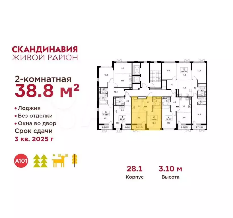 2-к. квартира, 38,8 м, 16/16 эт. - Фото 1