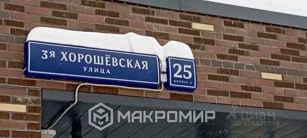 2-к кв. Москва 3-я Хорошевская ул., 25к4 (69.8 м) - Фото 2