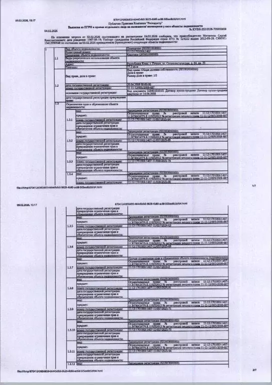 Помещение свободного назначения в Коми, Печора г. Печора муниципальное ... - Фото 1
