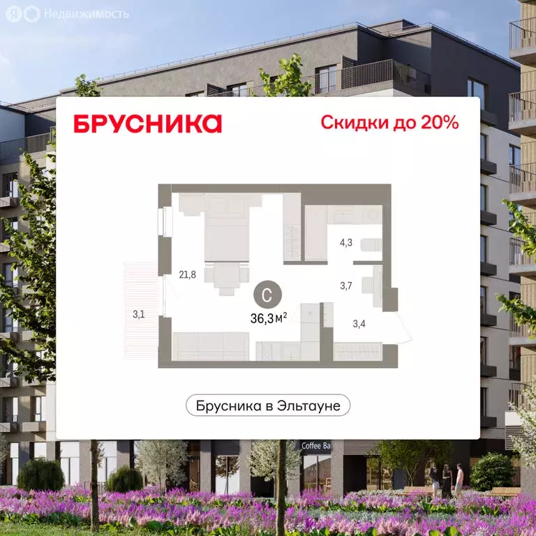 Квартира-студия: Челябинская область, Сосновский муниципальный округ, ... - Фото 1