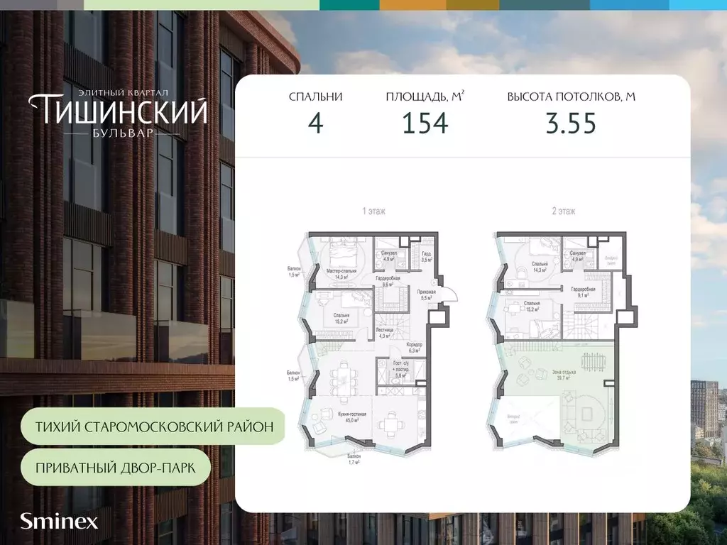 4-к кв. Москва Тишинский Бульвар жилой комплекс (154.0 м) - Фото 0
