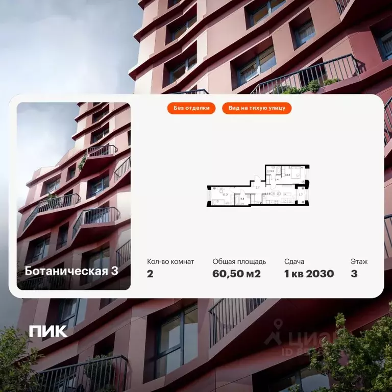 2-к кв. Татарстан, Казань Ботаническая 3 жилой комплекс, 2 (60.5 м) - Фото 0