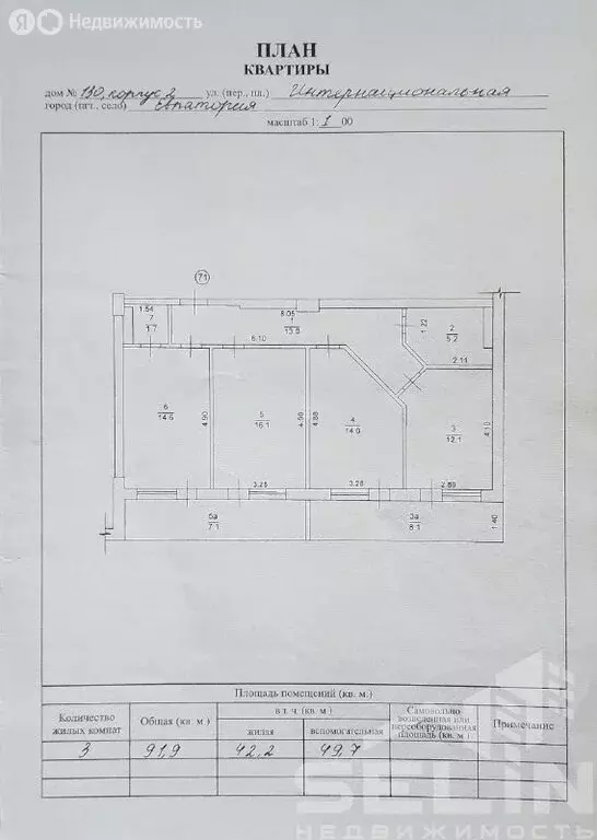 Квартира-студия: Евпатория, Интернациональная улица, 130лит1Б (92.2 м) - Фото 1