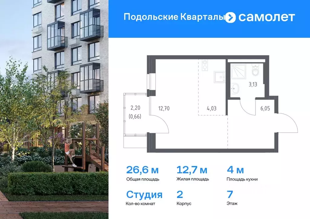 Студия Москва № 103 кв-л, Подольские Кварталы жилой комплекс (26.57 м) - Фото 0