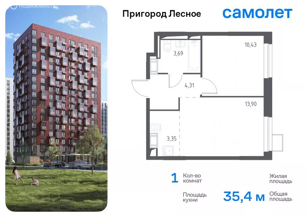 Квартира-студия: посёлок городского типа Мисайлово, микрорайон ... - Фото 0