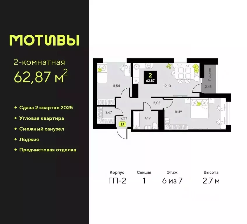 2-к кв. Тюменская область, Тюмень Мотивы жилой комплекс (62.87 м) - Фото 0