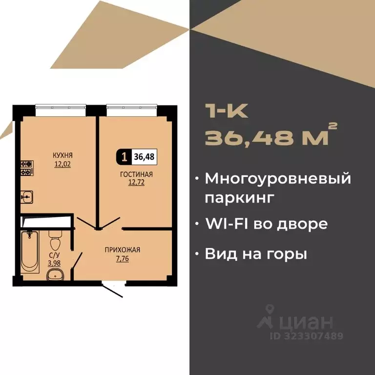 1-к кв. Ставропольский край, Пятигорск  (36.48 м) - Фото 2