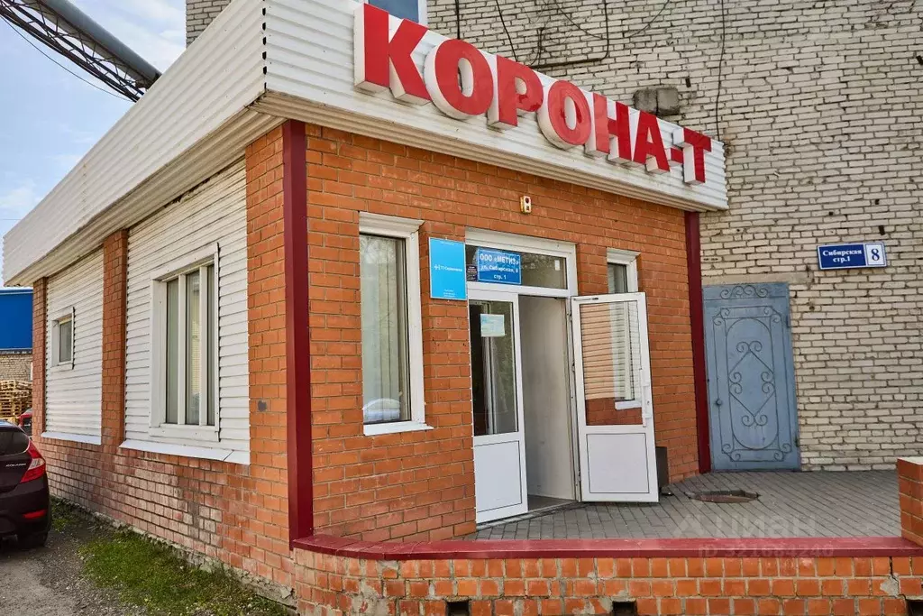 Помещение свободного назначения в Курганская область, Курган Сибирская ... - Фото 1